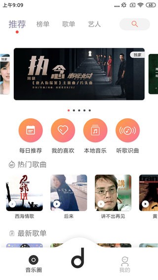 魔音Morinx最新版