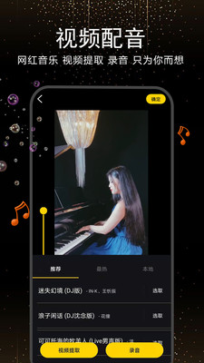视频剪辑合成器最新版