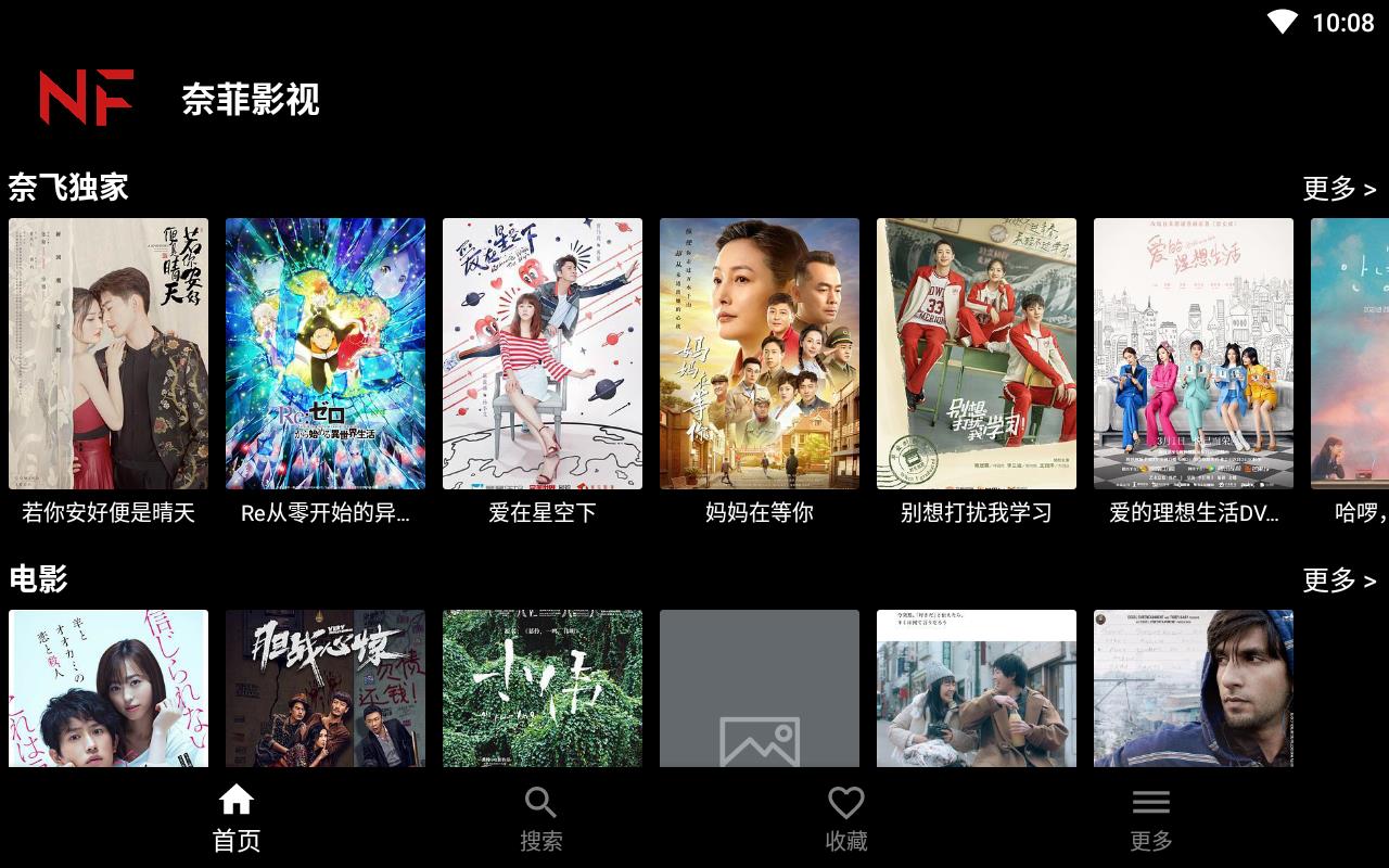 奈菲影视官网2022下载安装(NFMovies)