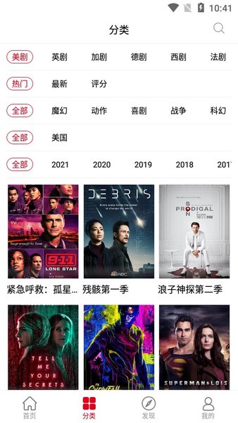 九九美剧app官网下载