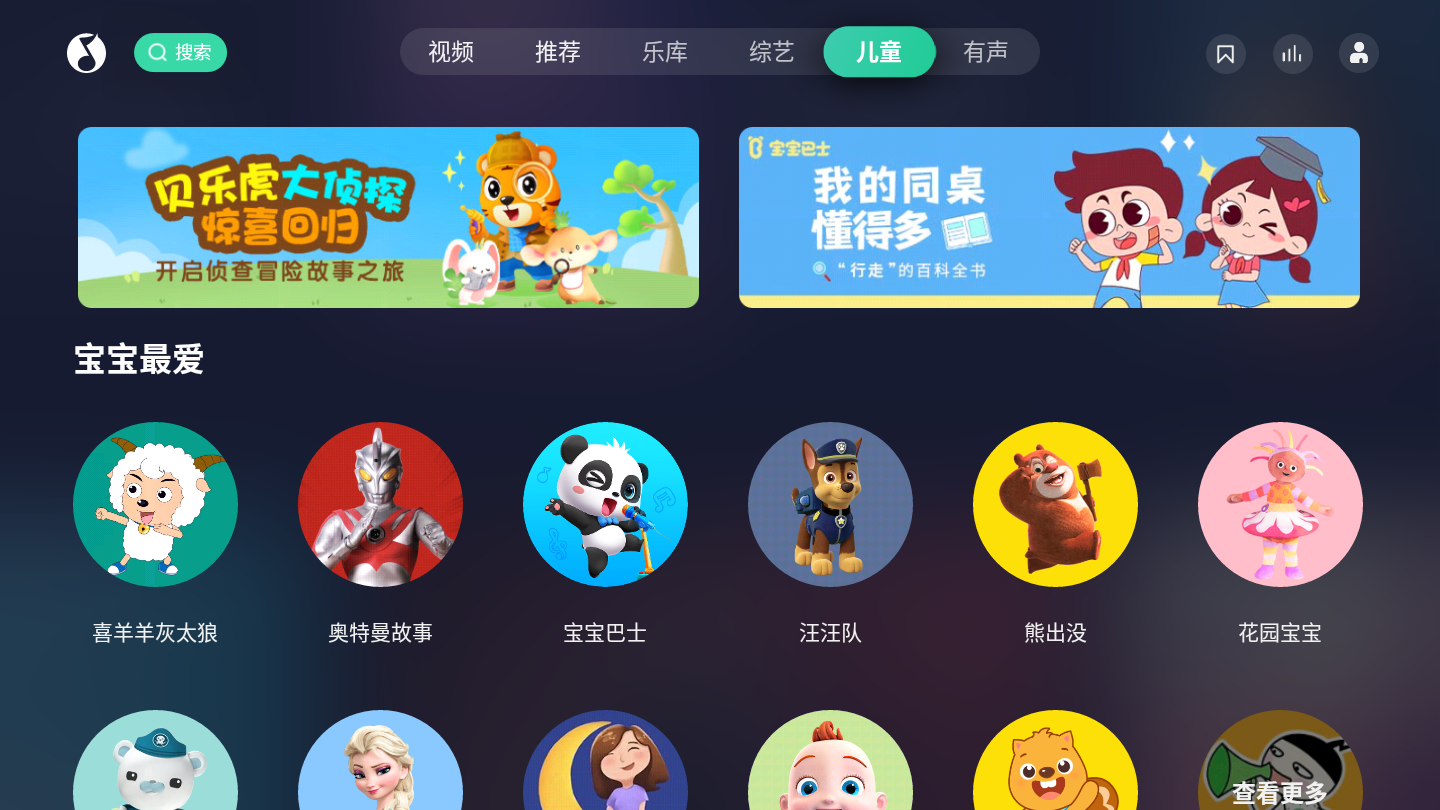 QQ音乐tv版