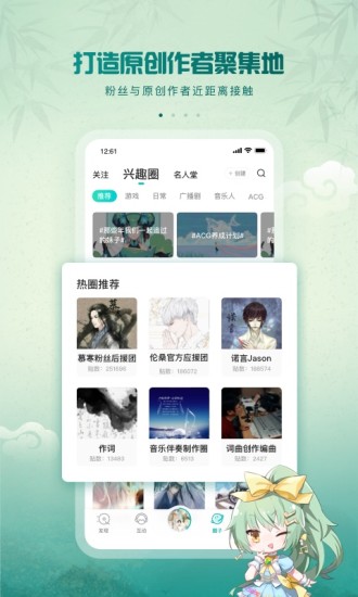 5sing原创音乐最新版2022