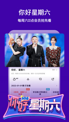 芒果TV2022最新版