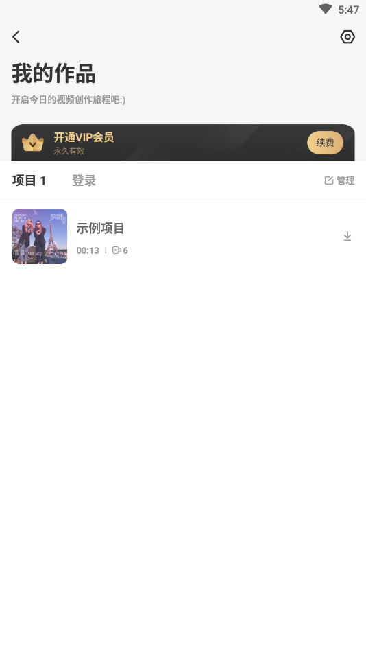 小影破解版2022