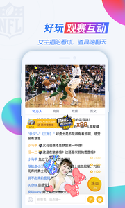 腾讯体育最新版本手机官方下载