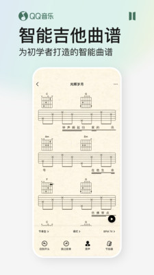 QQ音乐HD最新版