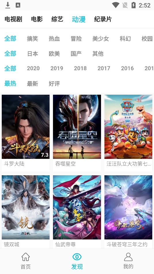 鲨鱼影视2022官方版下载安装
