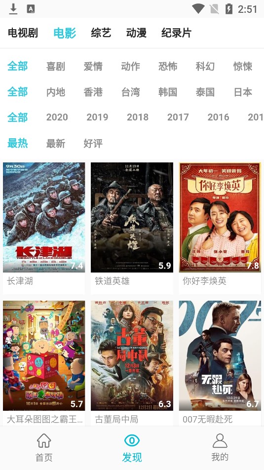 鲨鱼影视2022官方版下载安装