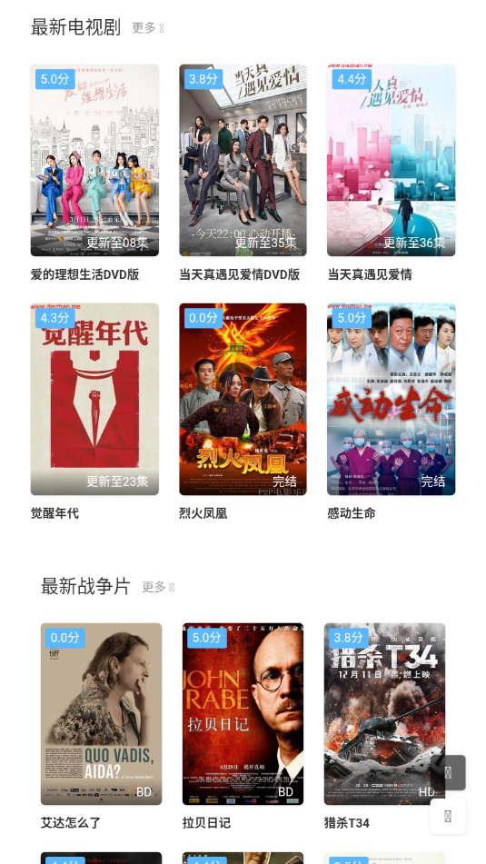 谍战迷2022最新版