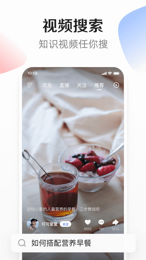 度小视2022最新版