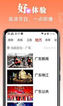 爱看电视TV大字版