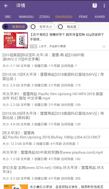 磁力猫(torrent kitty)最新版
