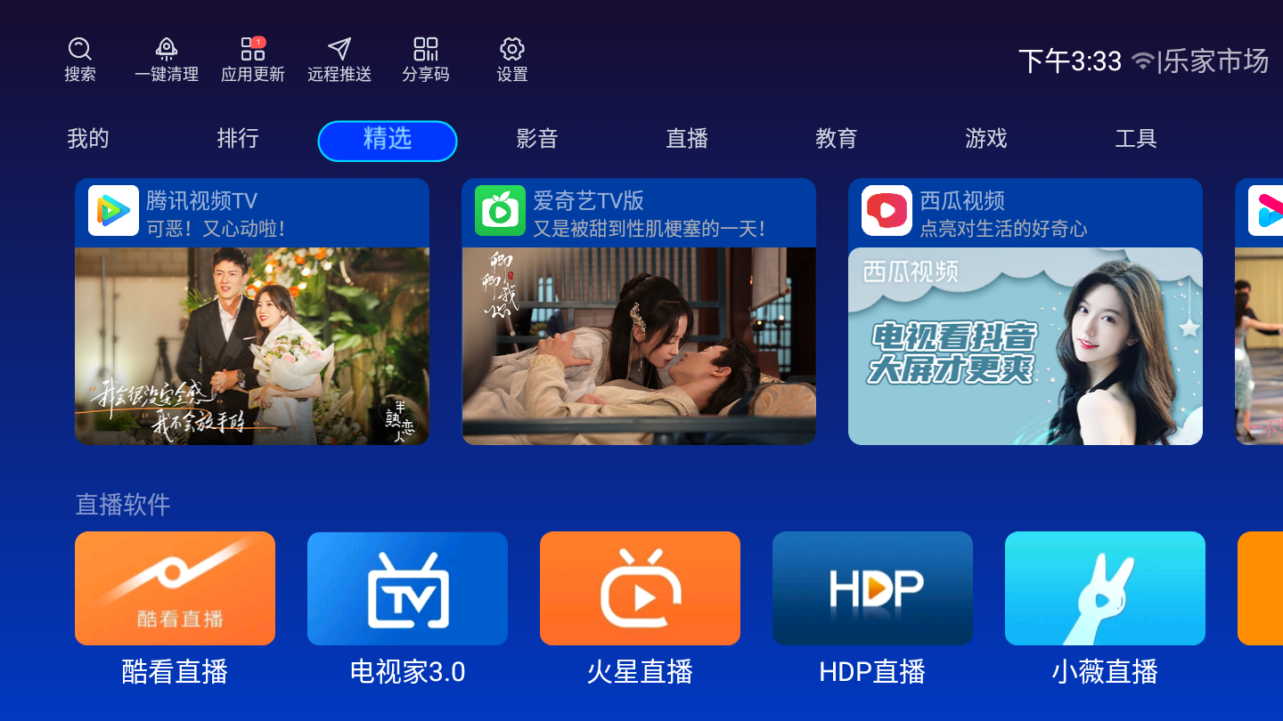 乐家市场2022最新版