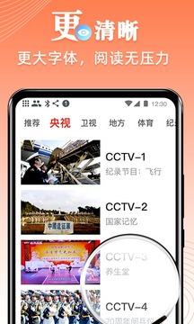 爱看电视TV大字版