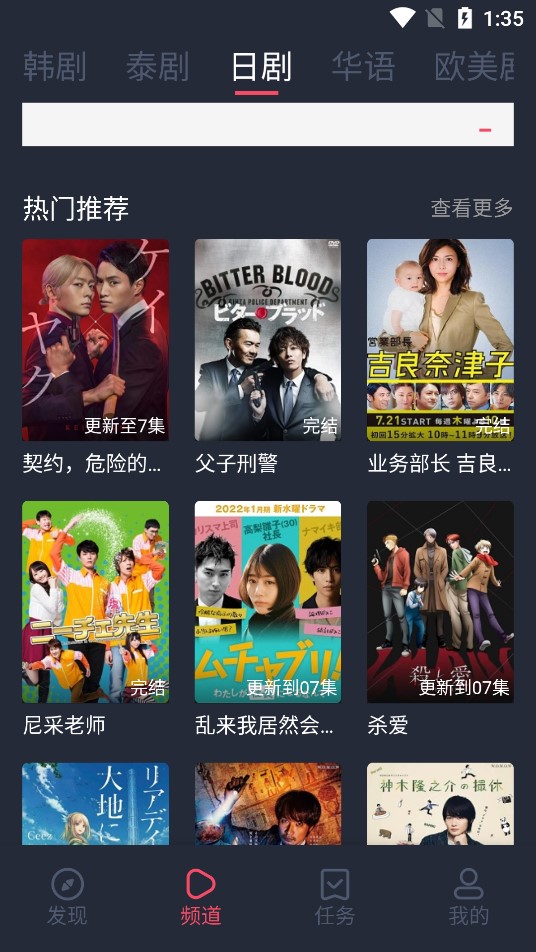 97剧迷app官方下载安卓