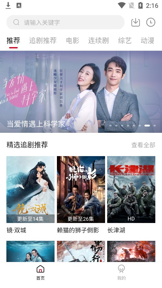 追剧达人安卓最新版2.0.1.apk