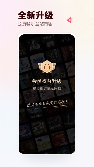 蜻蜓FM官方正式版