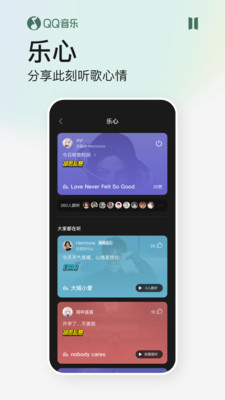 QQ音乐HD最新版
