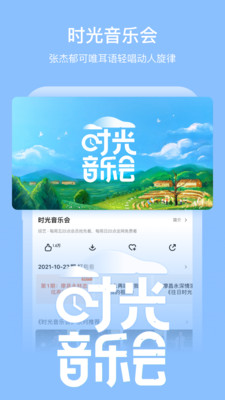 芒果TV2022最新版