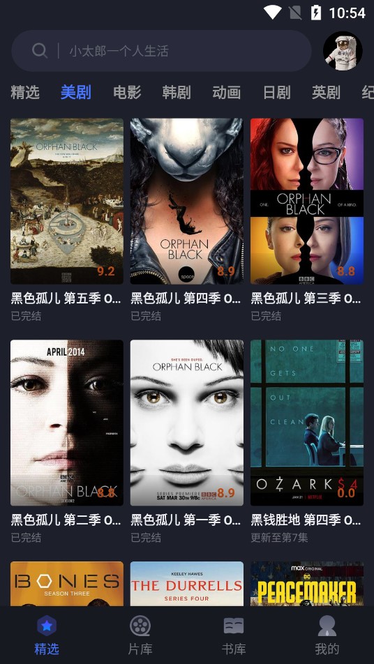 美剧星球2022最新版