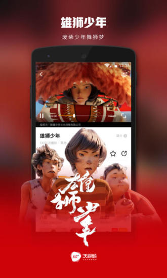 沃视频官方最新版