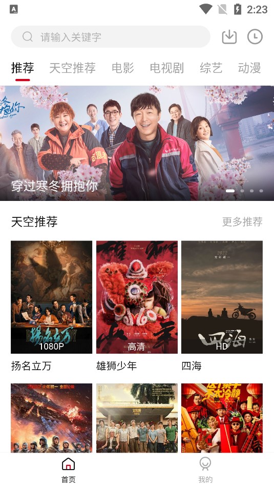 天空影视app下载安装