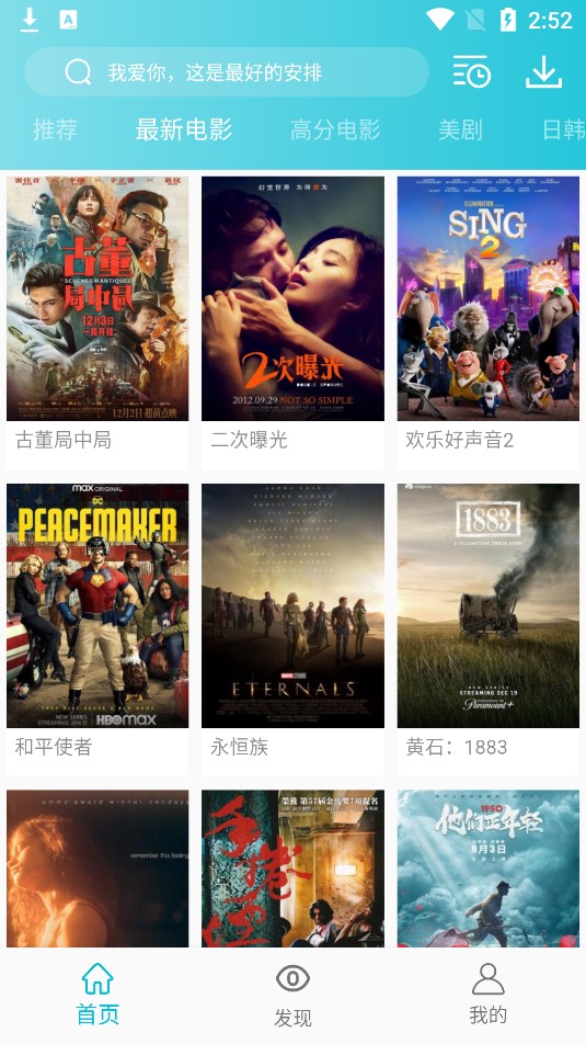 鲨鱼影视2022最新版本