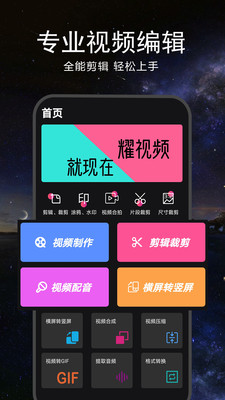 视频剪辑合成器最新版