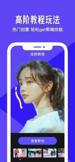 清爽视频编辑app