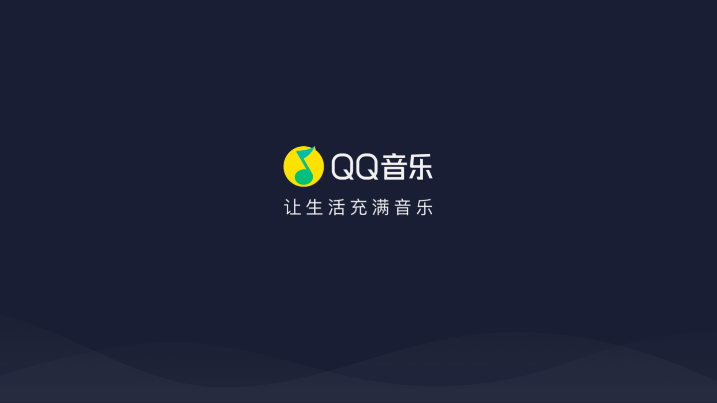 QQ音乐tv版