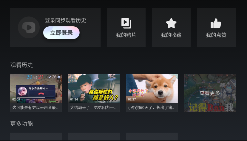 西瓜视频(华数鲜时光)TV版