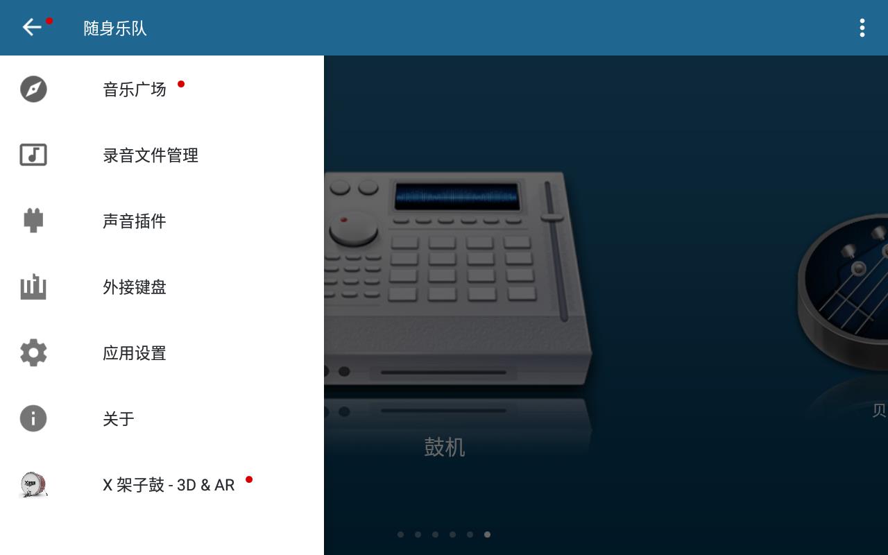 随身乐队破解版2022所有乐器都能用