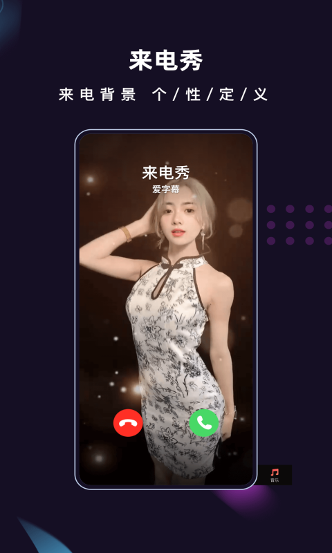 爱字幕一键换脸免费版