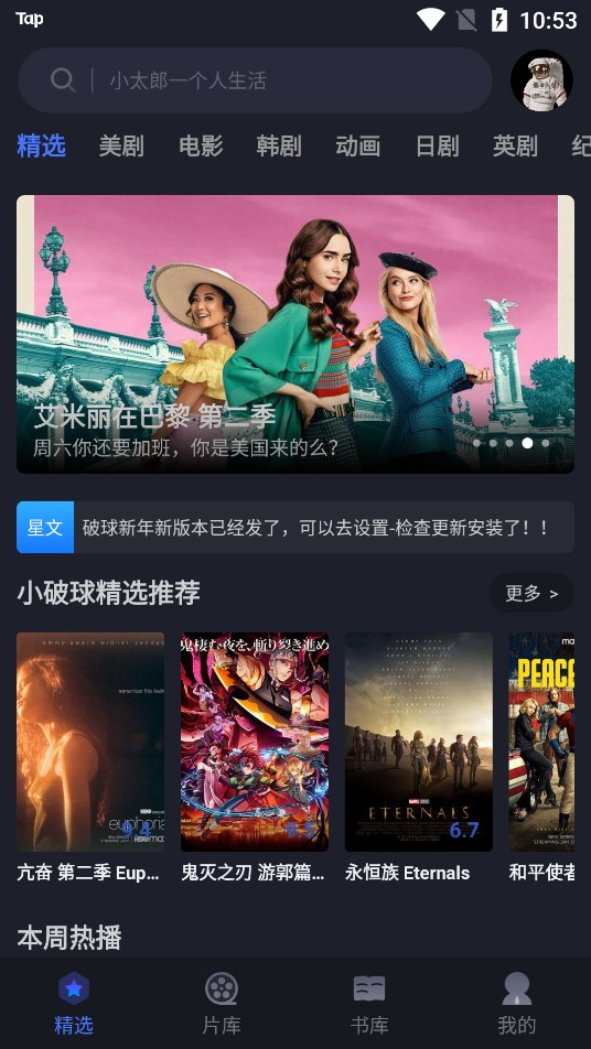 美剧星球2022最新版