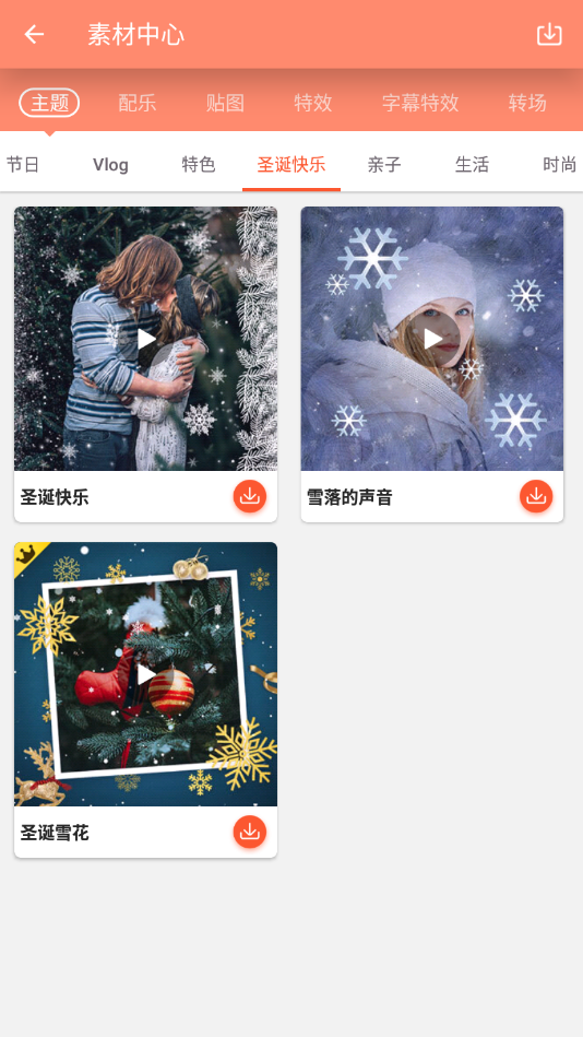 乐秀视频编辑器破解版2022