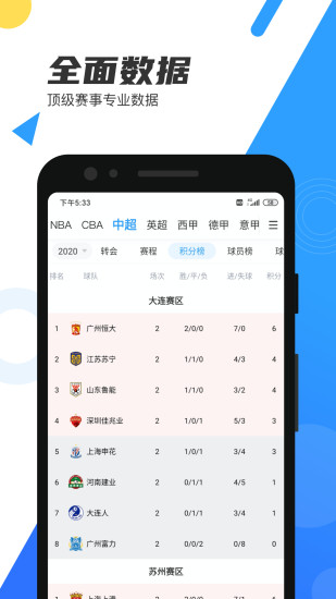 直播吧nba手机版