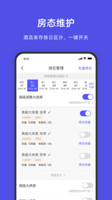 飞猪商家版官方版