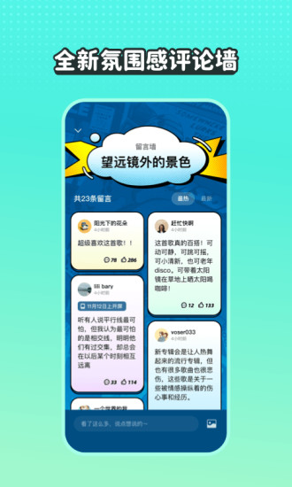 波点音乐最新版下载安装