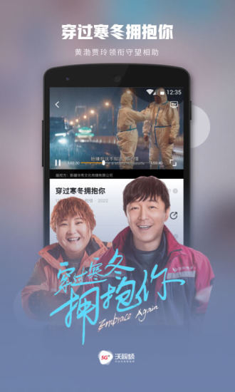 沃视频官方最新版