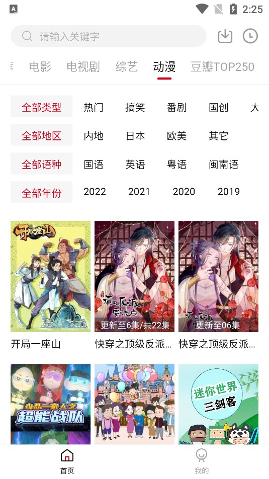 天空影视app下载安装