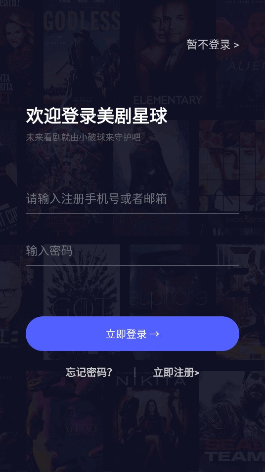 美剧星球2022最新版