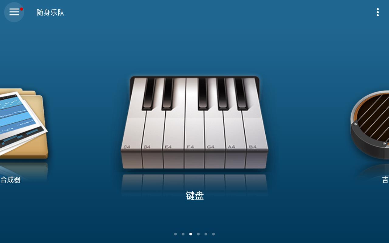 随身乐队破解版2022所有乐器都能用