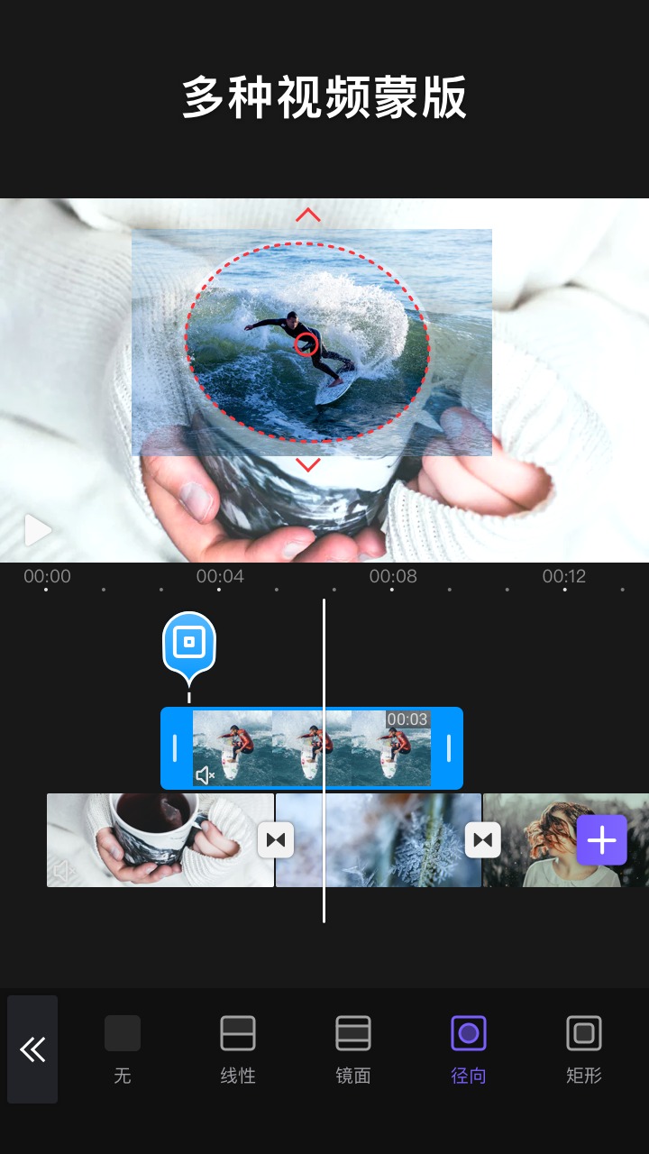 VivaCut最新破解版免费版2022