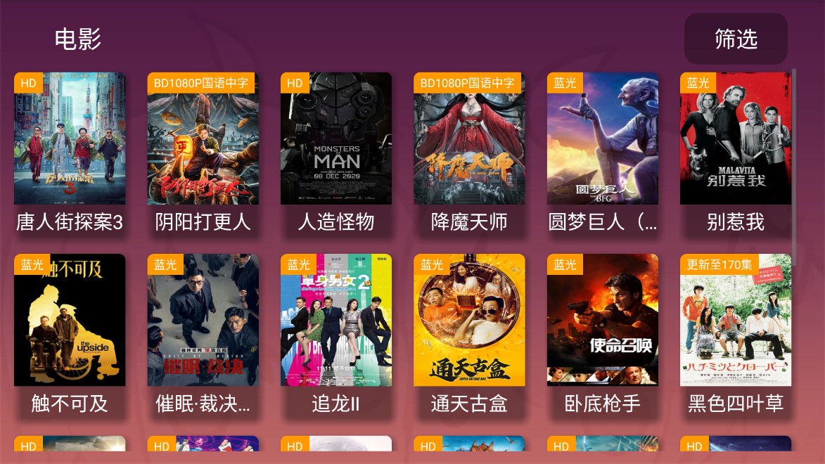 追剧达人电视TV版