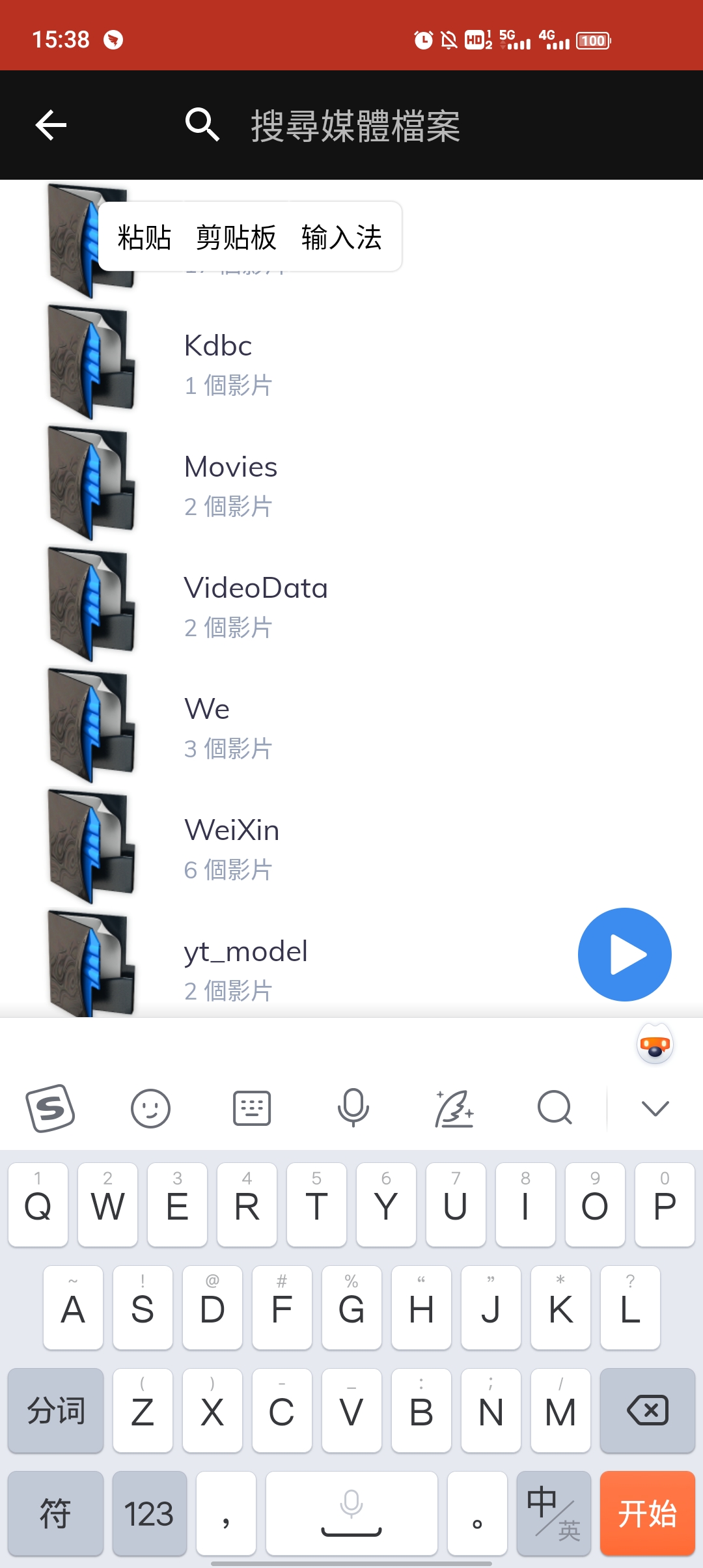 MX Player播放器下载