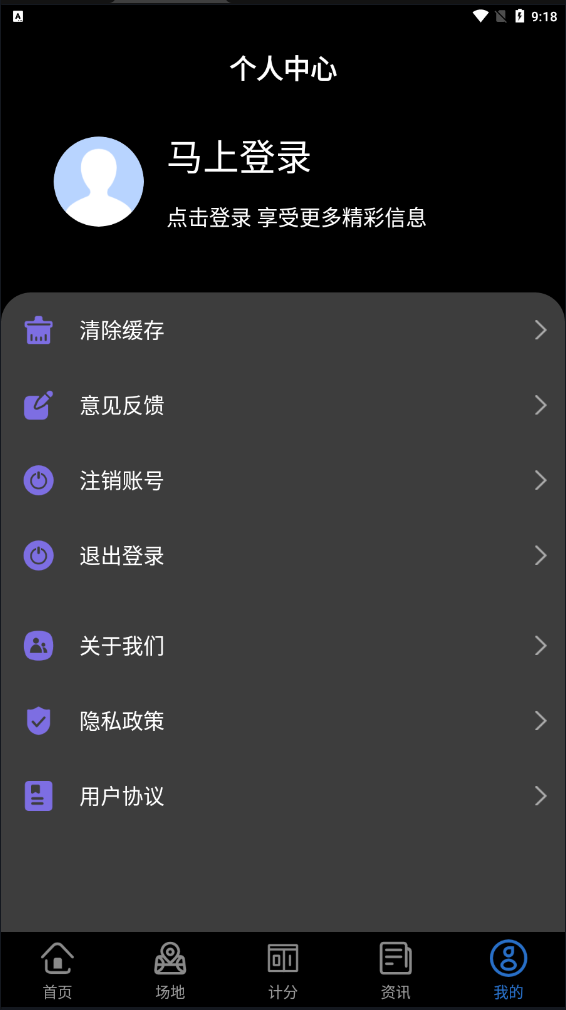 看球宝下载2022