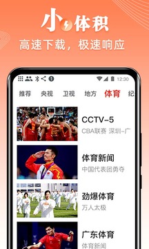 爱看电视TV大字版