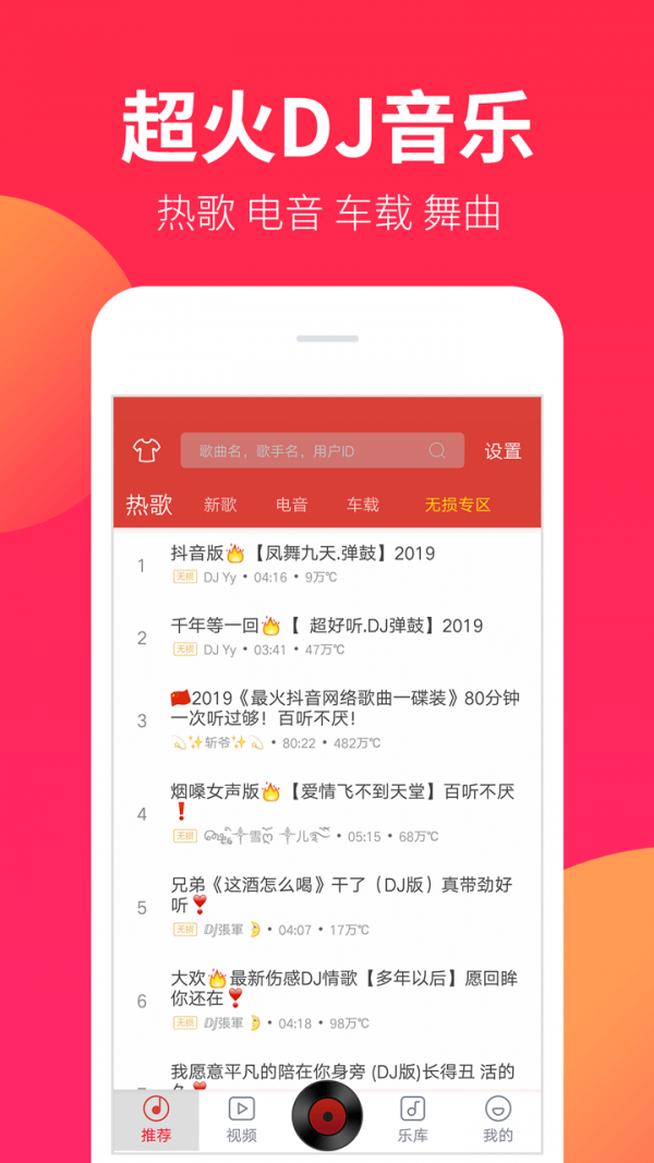 dj嗨嗨网2022抖音最火歌曲大全