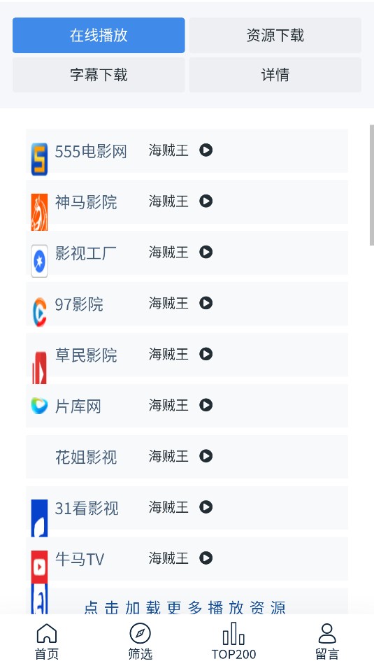 白嫖者联盟app免费下载官方