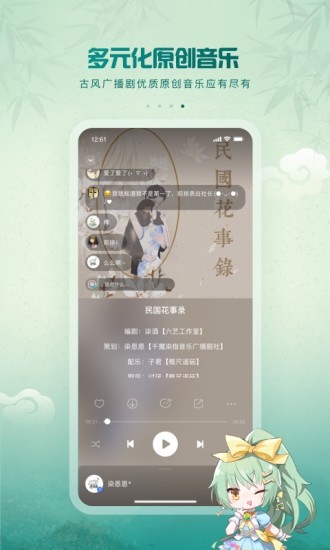 5sing原创音乐最新版2022